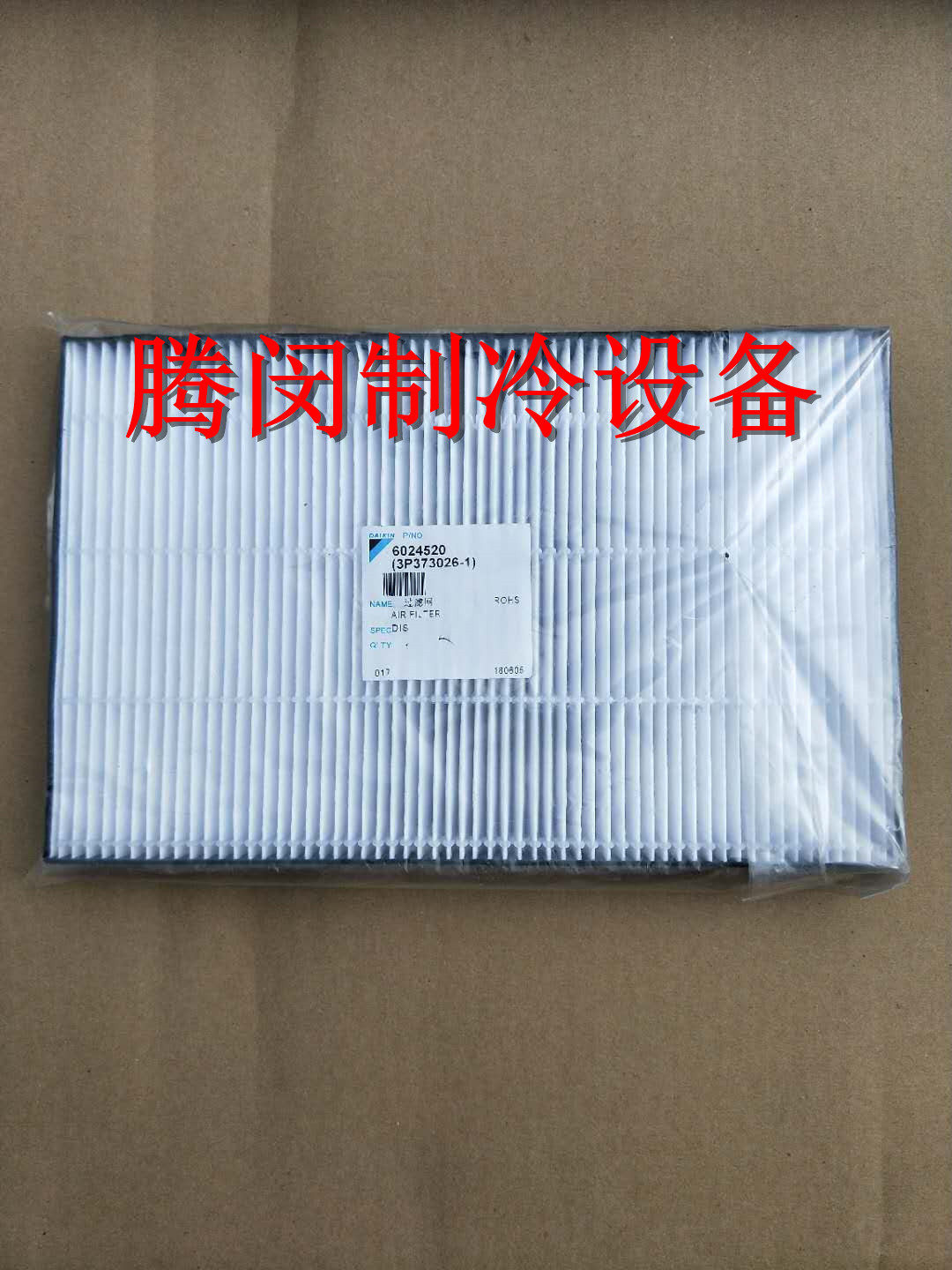 New original Daikin VAM350GMVE Fresh air filter (PM2 5)IAQ350GP 3P373026-1