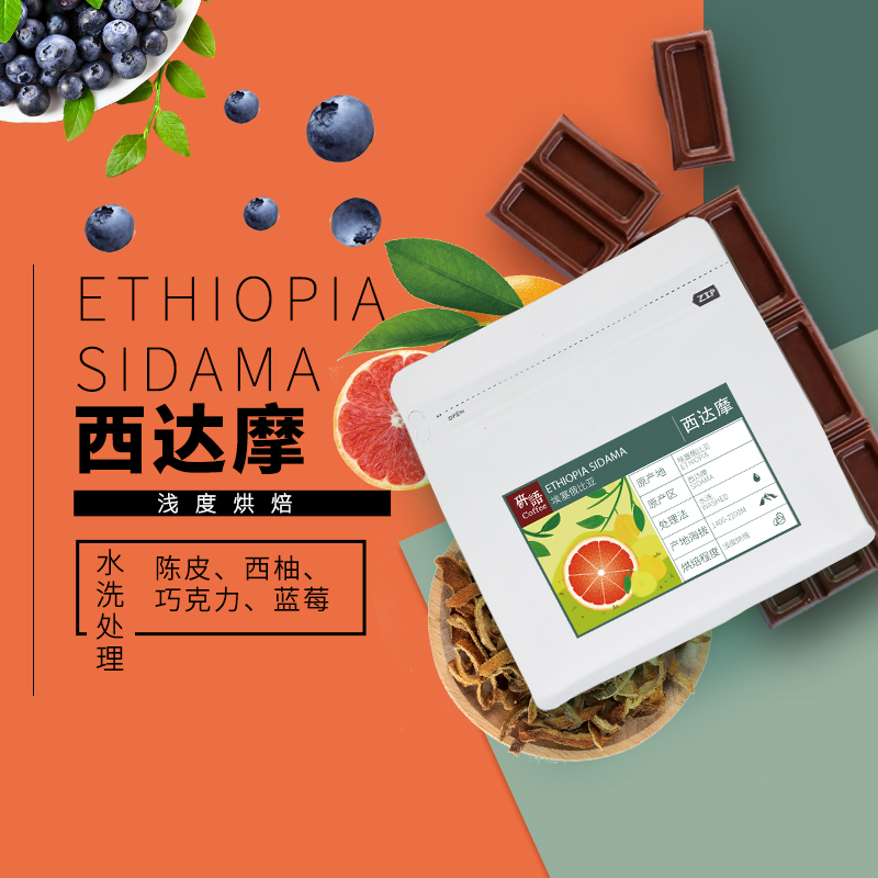 Yanyu Coffee Ethiopia washed Sidamo G2 freshly roasted coffee beans 227 grams can be ground on behalf of