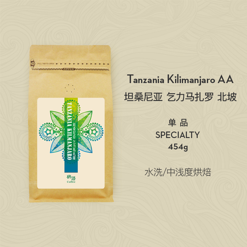 Yan language coffee Tanzania kilimanjaro AA coffee beans 454g mellow bitter coffee can be ground