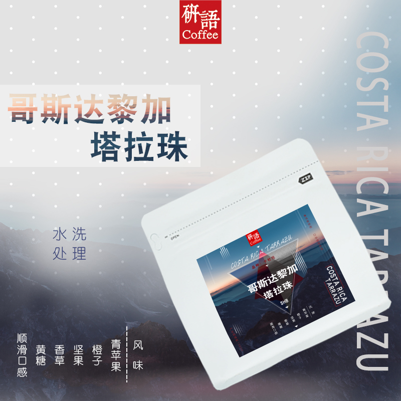 Research language imported Costa Rica Tara beads high-altitude hand-made American coffee beans light to moderate order roasting