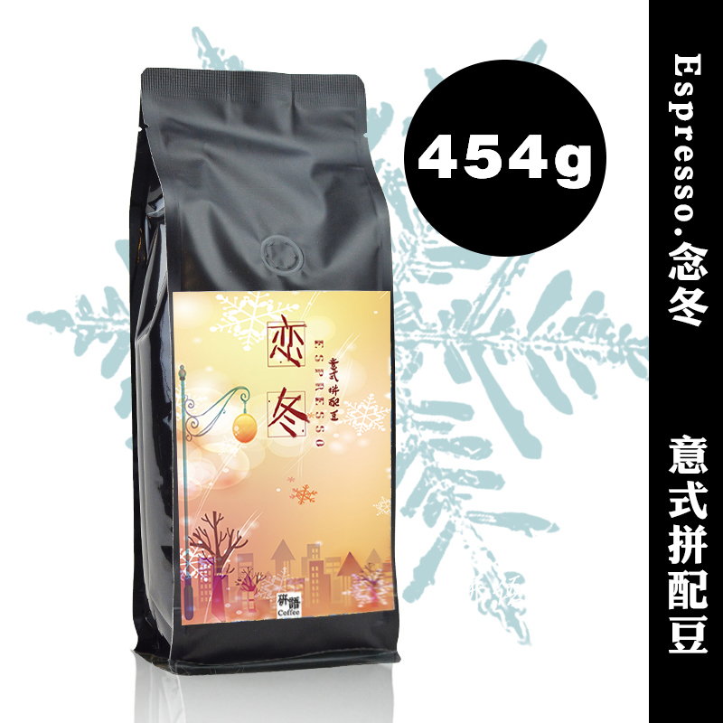 Espresso Nian Dong Italian Coffee bean concentrate blend Coffee bean La flower special 454g
