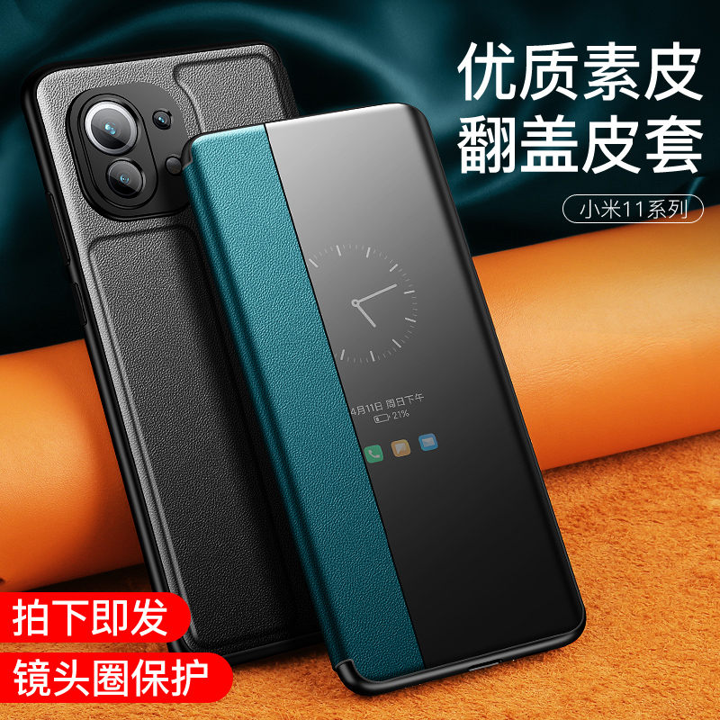 Suitable for Xiaomi 11pro mobile phone protection shell Xiaomi 11ultra protective sleeve Xiaomi 11 youthful version shell flip lens full bag anti-fall skin cover male and female new ultra-thin por0 silicone gel net