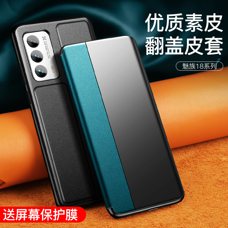 Phantom 18 mobile phone protective shell Phantom 18pro protective sleeve flip style full bag anti-fall leather jacket male and female new eighteen vegan leather shell transparent por ultra-thin silicone pr0 mesh red personality 18 Soft set tide