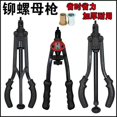 Rivet nut gun Manual pull rivet nut gun Pull cap gun Automatic rivet gun Pull grab pull female rivet gun m3-M12