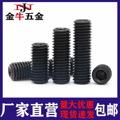12 Class 9 fixing screws Hexagon machine rice screw top wire machine Rice headless screw M3M4M5M6M8M12M16