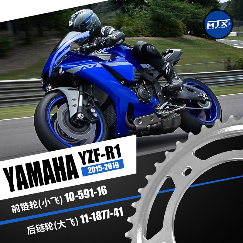 MTX original chain disc sprockets large fluted disc large 1 4 inch sleeve wrench YAMAHA Mountain leaf YZF-R1 15 -19 -19 years front and rear wheel