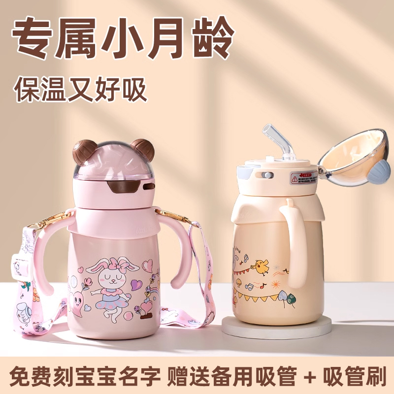 Anti-Choking Kidsren's Thermos Cup 316 Stainless Steel 1-3 Years Old, Straw Learning Drinking Cup for Infants and Toddlers over 6 Months Old Anti-Choking Kidsren's Thermos Cup 316 Stainless Steel 1-3 Years Old, Straw Learning Drinking Cup for Infants and Toddlers over 6 Months Old