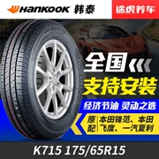 Lốp xe ô tô Togo Hankook K715 175 / 65R15 84T Honda trước Quạt vừa vặn MINI Xiali N7 vừa vặn