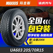 Cách lốp Tiger Margis UA603 205 / 70R15 96H Jianghuai Ruifeng Zhongtai 2008 Le Rui thích ứng