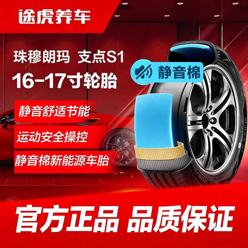 Everest Tires Zhidian S1 195 205 215 235/45 50 55 60R16 17 Silent Cotton