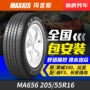 Cách lốp Tiger Margis MA656 205 / 55R16 91V Roewe 350/360 Changan Yi di chuyển MG5 phù hợp lốp xe ô tô michelin