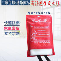 Fire blanket 1 2 meters*1 8 meters fire blanket Escape blanket Suihua glass fiber fire blanket fire certification
