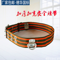 97 fire clothing safety belt Escape belt Seat belt insurance belt Fire climbing belt