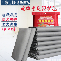 Suihua welding protective blanket 1m X 2m fire blanket Fire blanket Glass fiber welding fireproof cloth Export products