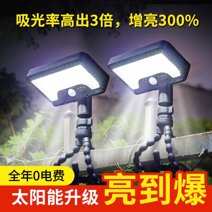2026 New Model Human Body Sensor Solar Charging Outdoor Lighting Rural Courtyard Octopus Clip Balcony Light