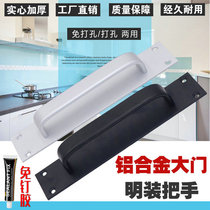Free hole door handle Aluminum alloy door handle Ming installed plastic steel balcony door Sliding door handle Room door Wooden door handle