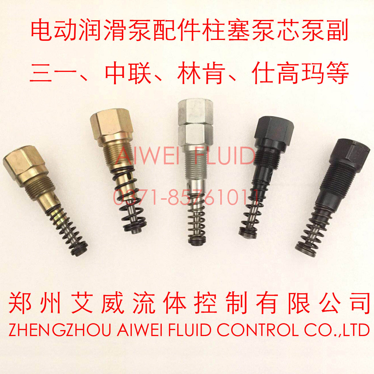 Pressure gauge of lubrication pump core Trinity Golden Marinkenbeck SKF Piston Butter Pump Piston Piston Couple Mixer