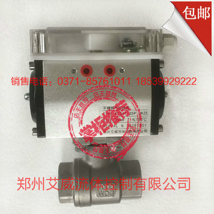 Additives Precision weighing Pneumatic Ball Valve Weighing Butterfly Valve DN25 Mixing Station Relief Valve Pneumatic Butterfly Valve GTQ6-25PWF