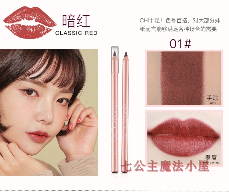 Trang điểm xuyên biên giới Mercury sơn vuông không thấm nước lót môi Sửa đổi môi màu nude bút chì Kéo dài không đánh dấu 3025 - Bút chì môi / môi lót chì kẻ viền môi