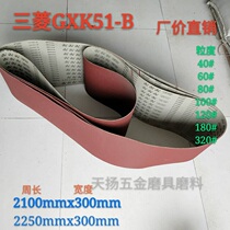 Belt conveyor belt 2100*300 2250*300 1520*200 ring belt Mitsubishi sand belt belt