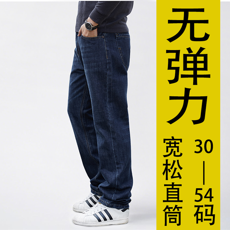 Summer Thin Non-Stretch Jeans, Dark-Colored Casual Men's Clothing, Plus-Size Loose Straight-Leg Pants, Non-Stretch Fabric Summer Thin Non-Stretch Jeans, Dark-Colored Casual Men's Clothing, Plus-Size Loose Straight-Leg Pants, Non-Stretch Fabric
