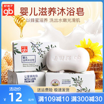 Goodbaby Baby nourishing bath soap Baby shampoo Bath special soap Childrens hand soap 105g*3