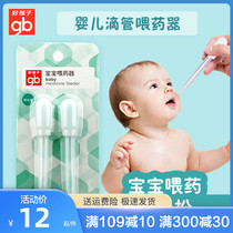 Goodbaby Baby feeding artifact Baby anti-choking Newborn baby with scale drinking water Children Dropper type medicine device