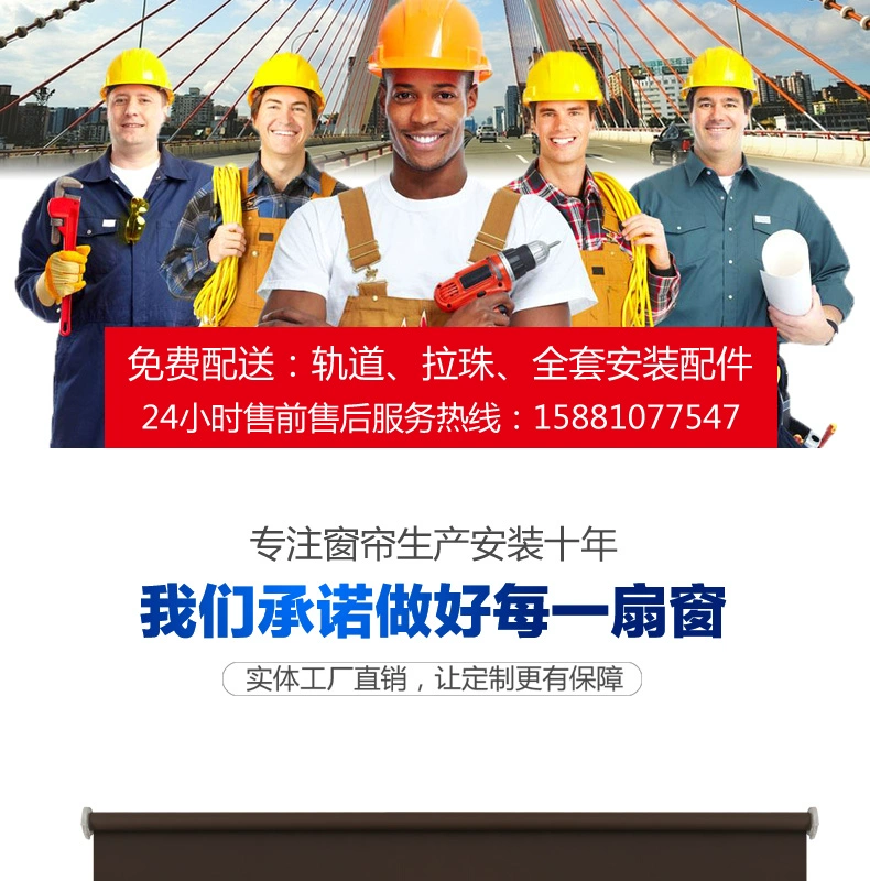 Chengdu logo tùy chỉnh văn phòng màn trập rèm tay cầm rèm nâng đầy đủ bóng che công ty dự án reel - Phụ kiện rèm cửa