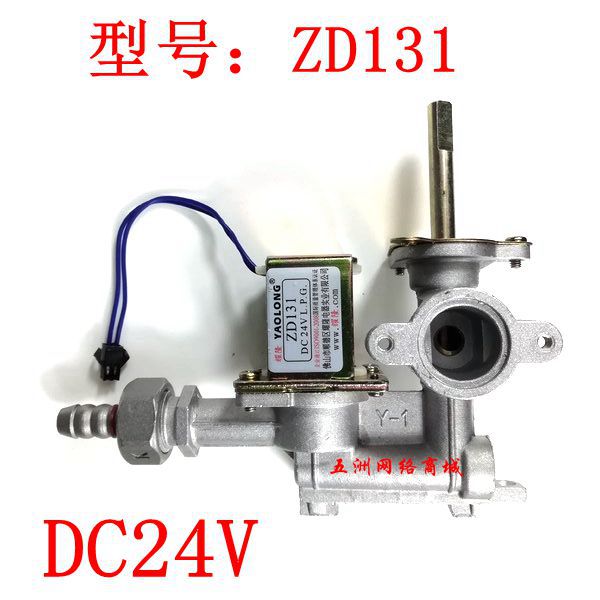 Yao Long ZD131 solenoid valve assembly 24V steam oven steam bag stove cooking noodle stove soup stove below pot gas valve electric valve