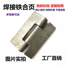 Thickened welding iron hinge release hinge heavy-duty door shaft hinge with pin hinge sturdy and durable 3 inches 4 inches