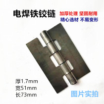 Heavy-duty electric welding hinge iron hinge door axle hinge thick compartment door special hinge hinge