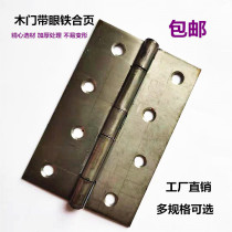 Wooden door hinge welding iron hinge release iron hinge door shaft hinge thickened with pin hinge