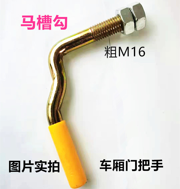 Manger hook High bar truck hanging car door handle iron sheet Manger hook fence plate buckle cargo box hook Hook hook accessories