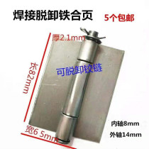 Thickened electric welding hinge unloading iron hinge door axle hinge with pin hinge sturdy and durable 3 inch 4 inch