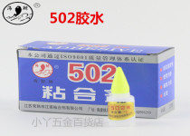 Sea Whale 502 glue wholesale price instant glue 502 glue 7g quick-drying glue