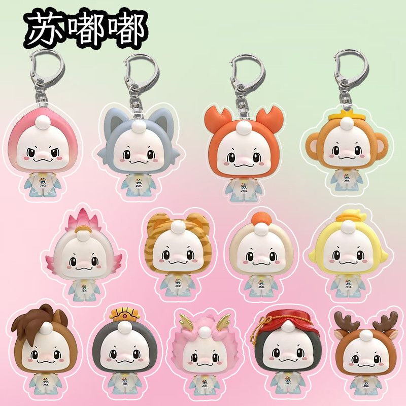 Exclusive Mascot of the Scottish Premier League, Su Dudu Acrylic Keychain Pendant, High-Value Collectible Gift