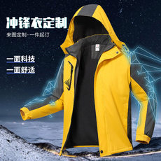 Настройка Andes 冲锋衣定制印logo工作服外套加厚防水防风工装登山服冬装