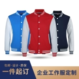 Толстовка для работы, демисезонная куртка, делается под заказ, с печатью вашего логотипа