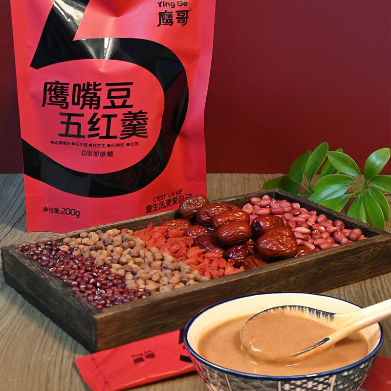 新疆ムーレイひよこ豆五紅スープ（ナツメ、小豆、黒もち米、クコの実の5種類の赤い食材入り） - そのままお召し上がりいただけます