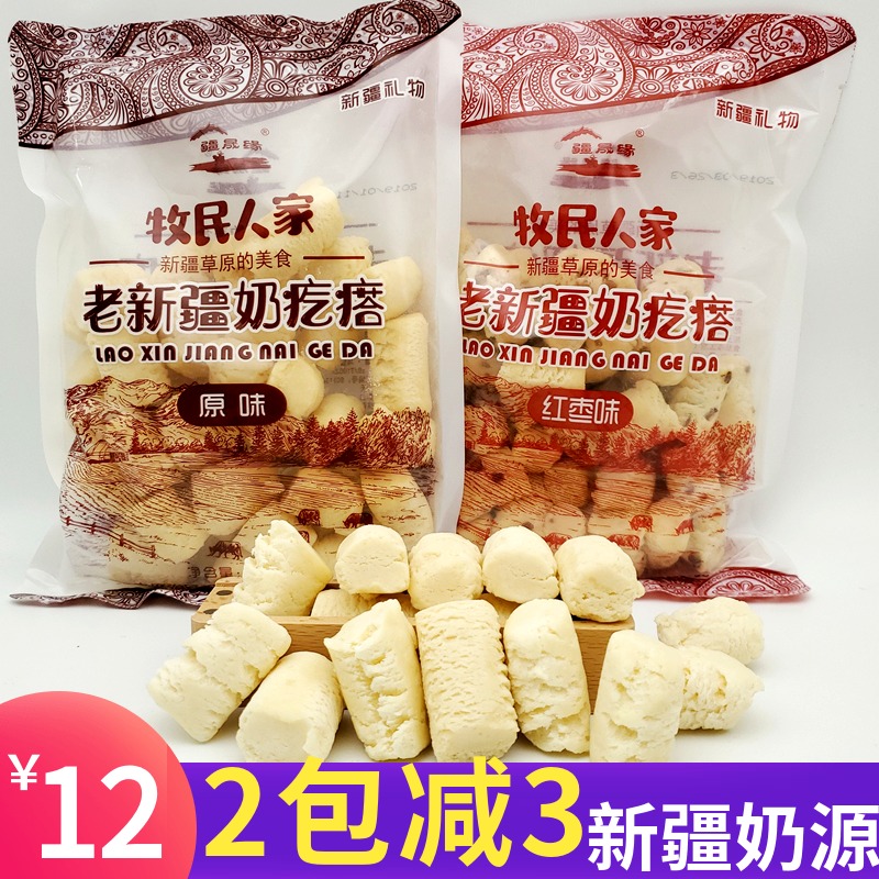 Hot Bazaar Xinjiang special-producing herdsmen Cattle Cheese Old Xinjiang Tits Zero Food Raw Taste Red Date Ice Cream