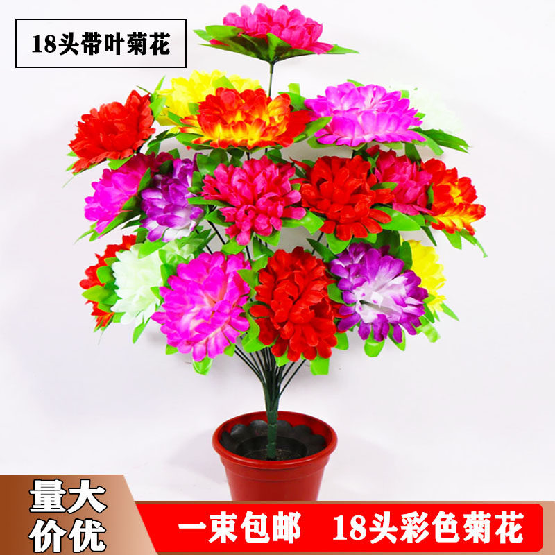 18 artificial chrysanthemums tomb-sweeping tomb-sweeping sacrificial offerings for the grave for the Qingming Festival