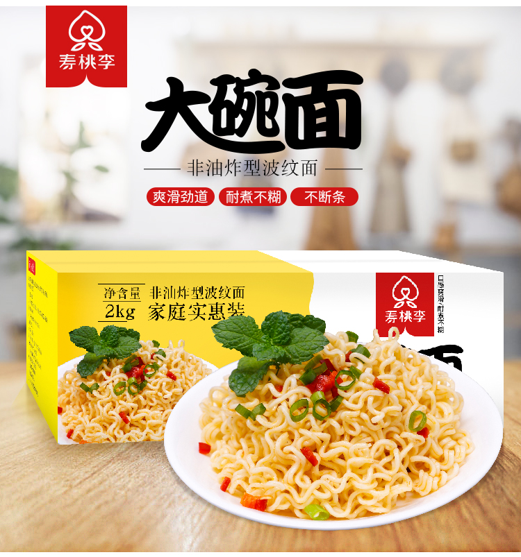 超Q【非油炸】方便面整箱2250g