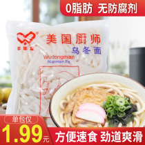American Coop U Winter Noodles 10 Bagged Day Style 0 Fat Non-Fried Instant Noodle Quick Casserole With Spicy Hot Noodles