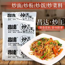Changda fried king 50g * 5 fried noodles fried noodles fried rice fried dishes special secret classic seasoning family