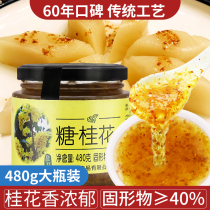 Flower Bridge sugar sweet osmanthus jam extra dry sweet household honey Juice commercial hand baked lasagna cake ice powder