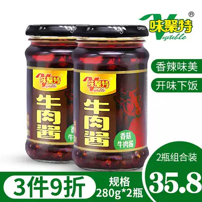 Taste Mushroom Beef Sauce Beef Sauce Mixed Rice Sauce Homemade Sauce Pepper Sauce 280g * 2 Bottles