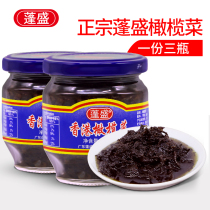Olive dish Small bottle Authentic Pengsheng specialty Ready-to-eat pickles Breakfast condiment Next meal Chaoshan appetizer 3 bottles
