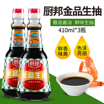 Kitchen Bang Jinpin light soy sauce 410ml*3 bottles brewing soy sauce Kitchen help fresh soy sauce kitchen condiments Spices