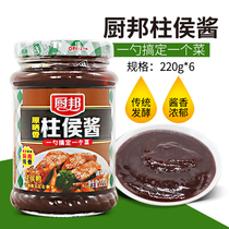 Kitchen Bon Post Sauce 220g * 6 Handmade Pizza Sauce Hot Pot dip Barbecue Sauce Post Duck Ready-to-eat Seasoned Sauce