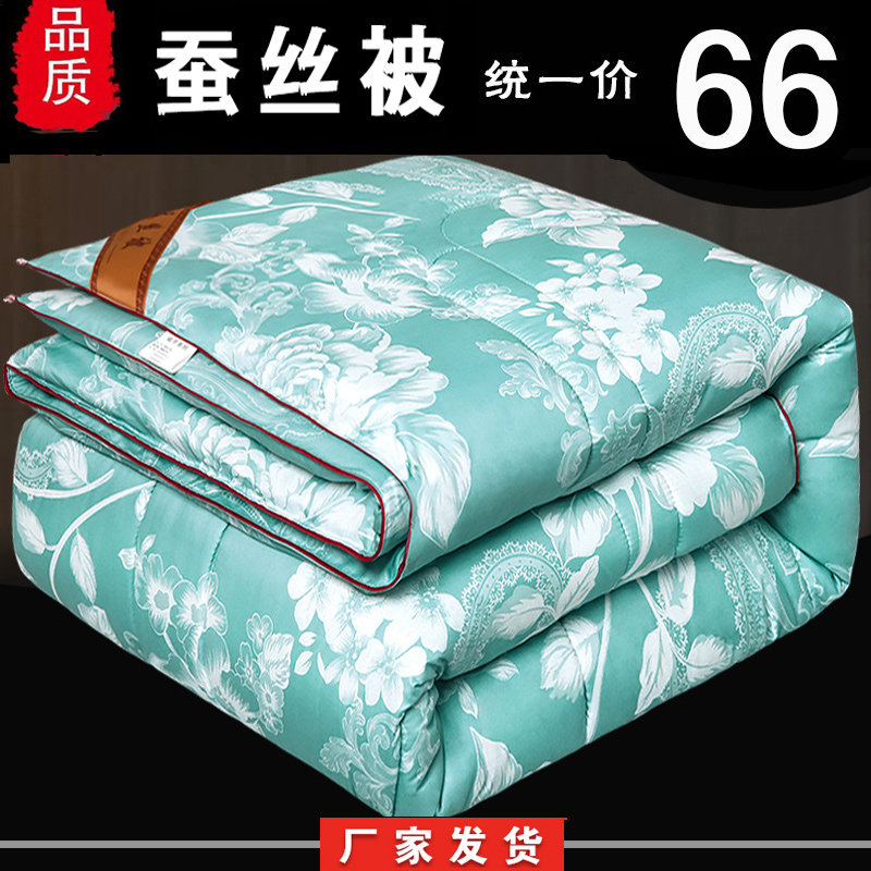 Four seasons general silk cotton quilt core cotton spring and autumn air conditioner is summer cool quilt pure cotton thin section thin quilt summer specials